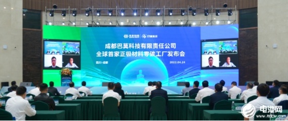 華友鈷業:成都巴莫科技成為全球首家正極材料&ldquo;零碳&rdquo;工廠